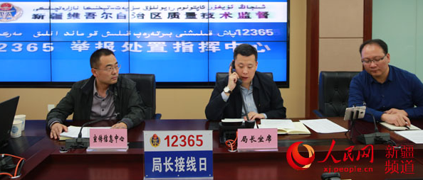 2017年新疆“12365”共受理有效業務5526起