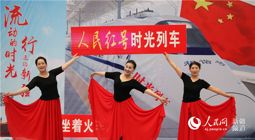 新疆首趟“人民紅號-時光列車”來了！