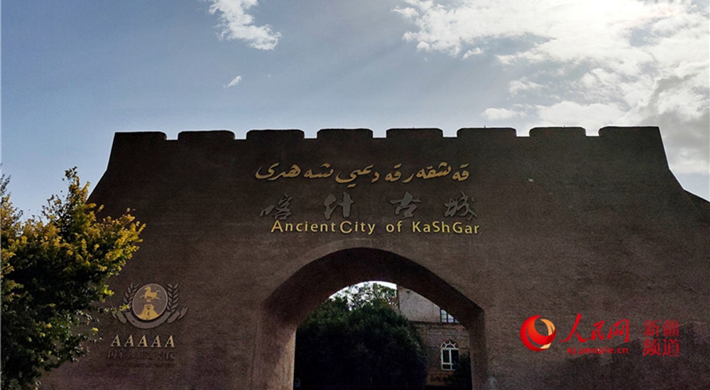 “人民紅號-時光列車”第九站：新疆喀什古城（圖）