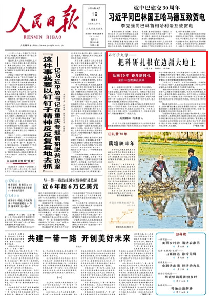 2019-04-19                            ʯӴWѿ߅                                    1996½aOFʯtWԺʯrWԺFƌWУFƌWУϲMʯӴW70ʯӴWڸψԱFS߅ա齨O½Bһ˲                                                    ɽҿɐ۵У@ƚqɢlҷ@֪Rڂ@ƌWҫʯӴWУƓPõČ@Щ߳УݷݷWɞ߅O½܊                    Ԕ                            