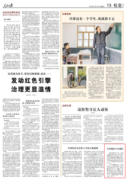 2019-01-16                            2018½53.7fÓؚ                                    ӛߏ_½S᠖΅^ɕϫ@Ϥ2018½ԳְϽĵؚ؅^؅^Ľ^ؚ}ѻQȫ깲53.7fˌFÓؚؚlʽ6.51%                                                    2018½513ؚ˳3ؚhժñȫͶؚY334.11|ԪϽĵռ92.3%                    Ԕ                            