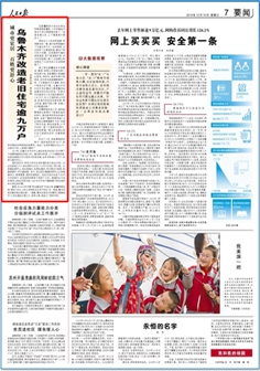 2019-12-18                            ľRfסլf                                   ½S᠖΅^֘IͲԭּҌԺ77q÷ԪҲÞݰlb֮Ƿ                                                    ͬס@С^İKsסһ齛ˮ^۲ѣ@ΏNlgˮܵQ҂Ĵ}߀ИǷ≦b،Ժ·Uе늾@Щ׌Xס20С^׃ø                    Ԕ                            