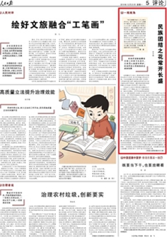 2019-12-23                            FY֮_Lʢһҕǣ                                    ½@ƬFYCҲĻXǚvʷNҲδ֮oՓ½ȫ^İlչM߀һİlչMڸ彻ڵ^ЌFOFYC½ɞĹͬԸcЄ                                                   ɽϱylF½hٲ˸ٲ赸ٲ˸һgľەеĶ_˹َvɽxwS桤o70ղ800Lf옷xϲͬۺ߽MFYL٘һ_չ˸ݳ30 ĸhM [FYһHĄ˹FYʲôǸ½lչMĸʯFYĻ׌彻ɜ\γA\ͬw                    Ԕ                            