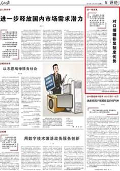 2019-12-24                            Ԯ@ƶȃݣһҕǣ                                    8.75f˴΅cԮԮYӋ1200|ԪʩaIĿ^1.2f2010һ݆Ԯԁ19ʡР½½ϰlչ܇׌½ɲȺиܵͥĜů                                                    ½LξðPϵȫĸlչPϵA傥dhʮ˴ԁƽͬ־ĵhđȫָ߶Ȍ½Mȫ沿ȫԮԮLԮͶY֮cˆT֮wI֮VǰδO׃ɽϱİlչòOM˸彻O@ЇɫxƶȾ޴ԽԮęC׃l½lչעˏń                    Ԕ                            