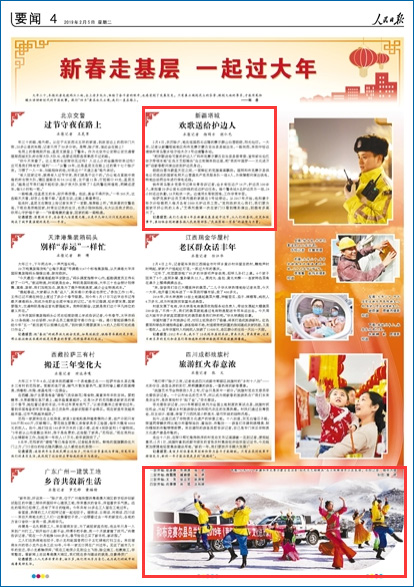 2019-02-05                            ´߻ һ^꡿gͽoo߅                                    24rvϦ̎߅ِȺɽѩ}}ꖹNһӛߏ½ǵ؅^Ͳِɹοhhǳlһ·й߅FϞɢlľ3̖߅վ                                                    }}ѩcε{֮gһrth߸hPWͲِh늹˾Mɵć늾WɽѩɏahTһM6鱣οݳصسӃ_܇MбѲ                    Ԕ                            