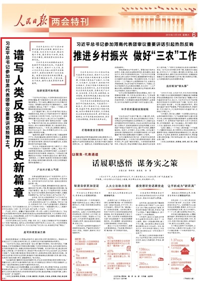 2019-03-09                            Vؚvʷƪ                                    ƽӛ37ՅӸCFhr{ҪԶĲӓuҧĿ˲Ά}ܛ䌍؟βɄD׃Lи_Óؚ΄                                                    ƽӛҪvԒڴίTҷίTһ±ʾhʮ˴ԁƽͬ־ĵhԏIÓؚȡ˛QMչÓؚ΄ȻD޷ҪԳֲиù@ȫQձVؚvʷƪ                    Ԕ                            