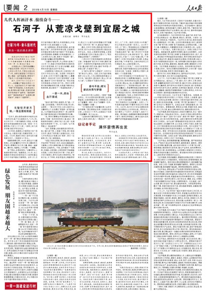 2019-04-18                            ʯ Ļěڵ˾֮                                    ҵ^Sط/@p/@Ư/һҊA/嫺ט/Rɾ/һһľ/Ѫɡ@Ԋ˰o½aOFڰˎʯеԊ                                                    ʯ˿_67.7fռ½aOF˿ڵ1/4@ʷ׺cЇͬg܊³׃˾֮@uχסh÷Сϰݪ҈@ֳСɭֳСȫGģСu顰顱                    Ԕ                            