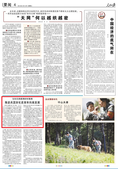 2019-05-10                            ș½{Еr{ MFĸϰlչ                                    569йӛ̎ӛy𲿲Lșะ½{{Ҫ؞䌍ƽͬ־ĵhνԺP½aOFěQ߲^кͰlPFõذl]rF                                                    șָҪ֮ԺMFĸ^mPALhĆ}ϰl߰lչЧPIhͻƎӸĸwMҪ^mӴ󌦱Fϰlչ֧ְl]FywƃlVɲȺ_lϽOϽϽğ_hQ߲ȡÌڵĳЧ                    Ԕ                            