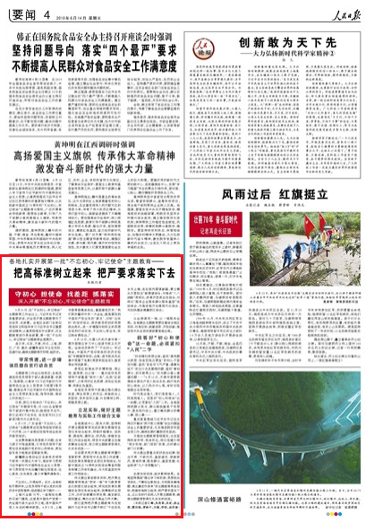 2019-06-14                            _չһӛʹ}                                    531ڡӛʹ}hƽӛlҪvԒȫh_չ}˿ӆT؅^TλhMMWƽӛҪvԒJ؞䌍Ҫ}Mоwһӛʹ}ȫչ_                                                    BՁӱϺ㽭V|ؑc½ʡ^㌍HѸЄ_}_þò                    Ԕ                            