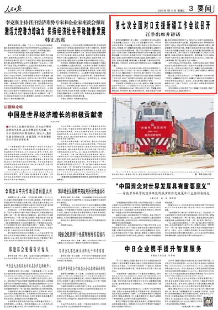 2019-07-17                            ߴȫ֧Ԯ½h_                                    ߴȫ֧Ԯ½h1416½_йξֳί½f{СMMLϯhvԒ                                                    {ԮǇґǌF½cLξðĿ˵ҪeҪƽrЇɫx˼ָʴ_؞rhνoo@½ĿԳַM{Գ°lչԳԽlչƞAԳĞĿԳȫԮԮLԮ齨OFYCsԣMӘIЇɫx½ؕI                    Ԕ                            