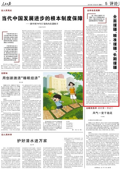 2019-07-22                            ȫԮԮLԮ                                    һ݆Ԯ򡱡ġȡõ@ЧƄFYM½lչƪ                                                    ½ѽվµĚvʷc_ĵߴȫ֧Ԯ½hMһ_ˌԮĸ΄ƽrЇɫx˼ָʴ_؞rhνoo@½ĿԳַM{Գ°lչԳԽlչƞAԳĞĿԳȫԮԮLԮ҂ܞ齨OFYCsԣMӘIЇɫx½ؕI                    Ԕ                            