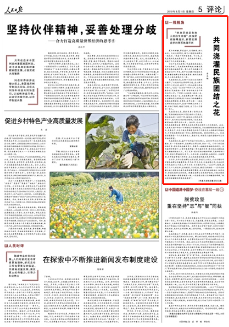 2019-08-01                            ͬFY֮                                    FYǸFYԽ½lչMĻʯԽι                                                    յ½ʢ_Ϲh翗oՓߵԿȺһһ^ĺCfhָ干ͬyɾ˽½                    Ԕ                            