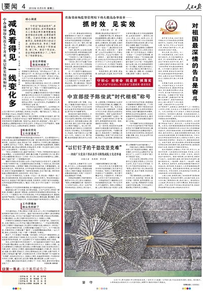 2019-10-08                            pؓҊ һ׃                                    ǡӜpؓꡱضӲָNʩQɽسͶz鿼^^l^۵Ȇ}                                                    ӛ߽{L^ӲThӛ̲ϱ֙CȺ׃ͻӸɲĜpؓĹӸɲӳh͙z@˺ܶ׃                    Ԕ                            