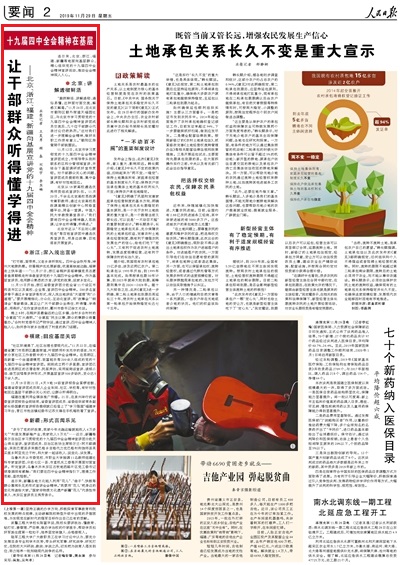 2019-11-29                            ׌ɲȺ öWM                                    BՁ㽭½ȵȺĽMhʮŌȫvƄȫ                                                    ½ĻáӡȺϲҊʽvȫҪá߅׃foҷ|Ļza½Ԃז|^vT㷼ʾ                    Ԕ                            