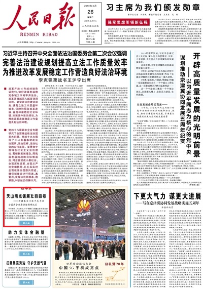 ɽϱչtğ\߸ߒյĲʟ괺ɽϱ˚⡰½Ӵο301.17f˴ͬL71.33%Fο36.16|ԪͬL74.42%ppvʷ¸@½ጷŵļt½VɲȺƽӛҪvԒָһ    ½ɲȺӛӛćԳƽrЇɫx˼ָ۽LξðĿ]Ӽ͸ԶƄƽͬ־ĵhνɽϱ½S᠖΅^hίӛȫʾ[Ԕ] Ո  20190226 01棩