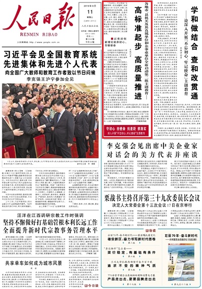 ߘ˜ |Mӛʹ}һYߵڶh97_ڶ}MЄӆT؅^λ߶ҕѸЄӱɹϺKɽ|VؑcFC½ȵصhCPֱنλIλһrg˼ЄӽyһhQ߲ρԸ߶ȵ؟θȫ憢ߘ˜Mڶ}    ½_hczҕ۽䌍}Ŀ˴ۿÓֺؚȺͻ}_չ{о\_TOȌշ˼ƶηlMСwz                [Ԕ] Ո  20190911 01 棩