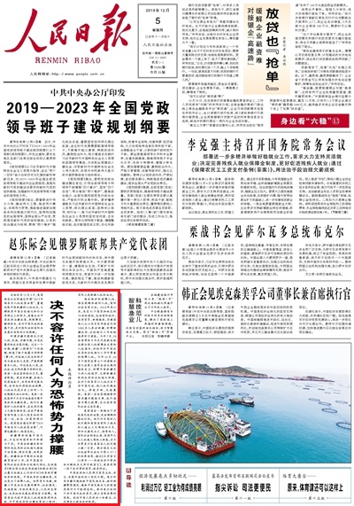 QSκ˞ֲؕrg123hԺͨ^^2019S᠖˙߷gЇ½˙rĨЇȥO˻ʹֲxŬ⹥ЇνڰǌЇĴֱǌH͇HPϵʄtĹȻ`̤    ЇlȫlչěQĈԶ潮}ЇPϵƉ½sЇlչѴĈD\ǽ^ܵóѵջظЇĺֹͣȡ[͹ЇěQĺ־עy^ѪĔ                [Ԕ] Ո  20191205 01 棩