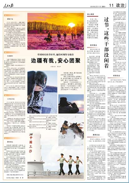 2019-02-11                            ^@Щɲ]e                                    ڹһںֵݼٵͬrһЩӸɲԱæڹλPȺů\lչ˼·ӛ߷ָӛ¹g@Щɲæµccε                                                    ~Ոʾһڮصһl悙CPʳغͬʳùT͏N˽rͻXخaƷ`Ҏ`oćh̡ԽǹԽҪoһzһܷf                    Ԕ                            