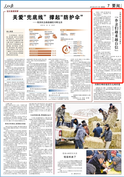 2019-02-14                            lHԽԽ                                   2018ˋDŮչڵ½ʲ؅^տhlˁ2˵һlͽСnlݡÿMyһXԼ׃չfԴnlݡ_ԽԽt                                                    ڴ޵R·չæÂкDptȥ½MģӖ߹˟ľIһv늄܇IIһҪTˡLϽҵ^ԽԽlHԽԽչпf                    Ԕ                            