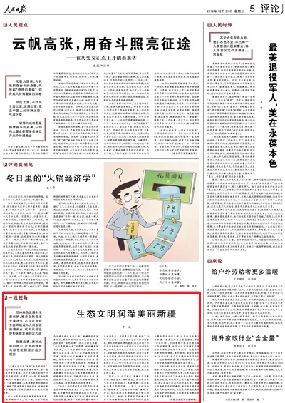 2019-12-31                            B½                                    Գ־GɫlչBoƄȻYֵ׌BhɞLcɞLhMmlչİlc                                                    ½oՓʹǧĿ߀ҊC͉߅ġֹϧˮYԴoOBQGLʢ˥ܴaҲ츣ӌOķe֮e½MBOƄγɾGɫlչʽʽ܌FԽlչBofͬMMȺĸĸlչ@ø                    Ԕ                            