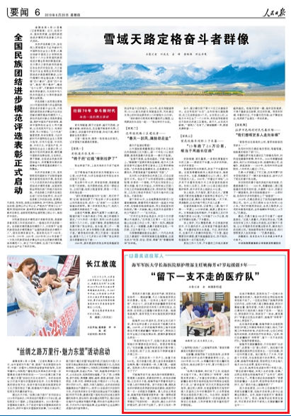 2019-06-20                            һ֧ߵtꠡ܊ˣ                                    ʏĴĮӵĚDl½X︡F@ӵľһλϺġʹʮsԸ½Dĵ؅^þտtog܊˵؟Γڲؚɽ^PҦ÷܊܊tWLtԺԭo                                                    Ҧ÷2002ݺ]׌ԼecN־Ըx\ӳĘȤ200967qҦ÷֪Ϻgί_չ֧Ԯ½ġygЄӡ뵽ԼČIܰl]MѼ؈ӡ                    Ԕ                            