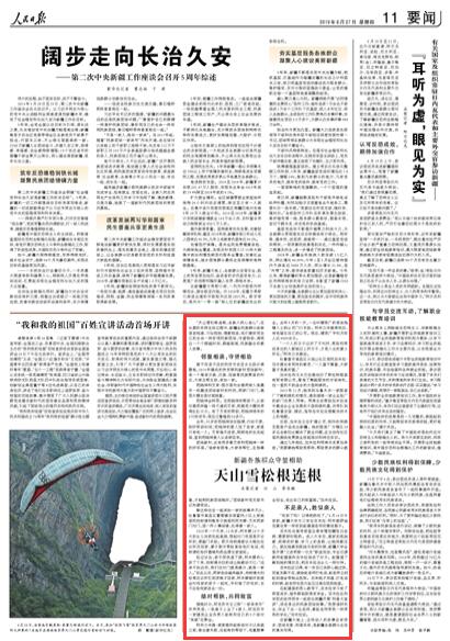 2019-06-27                            ½Ⱥ ɽѩɸB                                    ɽѩɸBBġLڵĹͬ^½ȺuZͨȾBҕԼһҕFYӿFһԽrgԽںϵĸ˹                                                    xhhĺмlɳĮ2014꽨ɵķؚ´FY´һS᠖h۾ӵĴfһͻHһͰϡDpкɼһMFY´ĴɼTT߲˴Ҳǌ氤                    Ԕ                            