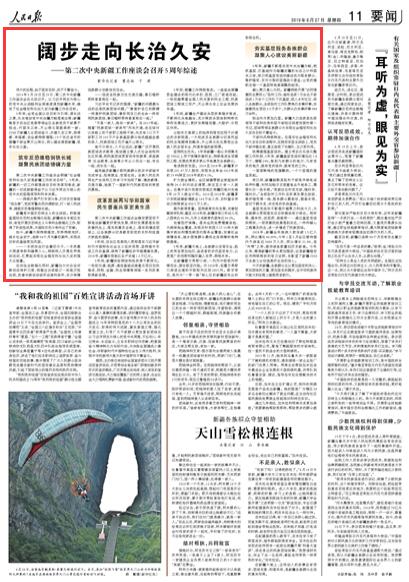 2019-06-27                            韲Lξðڶ½Մ_5C                                   ʼڈԶĿڲи^201452829ڶ½Մڱ_ƽͬ־ĵhđԺȫָ߶\½δ_Lξð½Ŀ                                                    5ȫhȫԿĿ˞I\Lh֮Ƅhν½S᠖΅^hίIȫ^hTɲړй̱֮eɽϱòȻһ2500f½ŮFY^Rð֮@øҸȫгm19l_ʡеԮɲɽϱͬĽO½L֮                    Ԕ                            