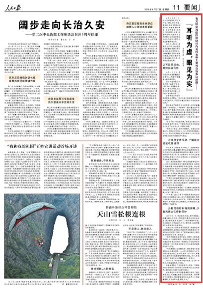 2019-06-27                            PҼMvՃߴҪ⽻مL½ ̓Ҋ錍                                    61821⽻ՈϓR˹̹¡SᲴR{ë၆˹mMvՃߴҪ⽻½^L                                                    M^չ[LLFɆTc½Ⱥ挦潻ͨ^L˽½ֺȥO˻ʩʾڴͬЇӏͬMlչ                    Ԕ                            