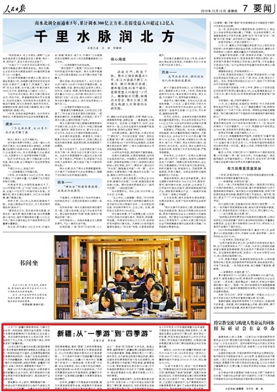 2019-12-12                            ½ġһΡļΡ                                    S2022궬WRѩYԴS½Դ˞ΘIDҪͻƿƄήaIȫlչ                                                    yӋ2006ǰ½˔H90f˴2018@һ3000f˴2019110½Ӵο20192.87f˴ͬL42.62%                    Ԕ                            