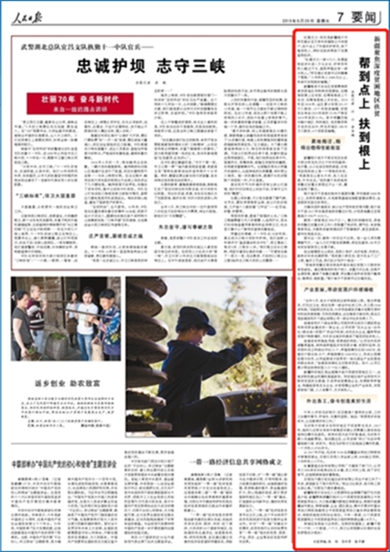 2019-06-28                            ½۽ؚ؅^ؚ͵c                                     ½ʲаlؐϣĽnؚ˴oֆT˷ͬr°lչͥԺ                                                    ½S᠖΅^hί۽ؚ؅^ؚȺwھϳھMھЧ20142018ȫӋF231.47fÓؚ13ؚhժñؚl2013׵19.4%½2018׵6.1%Ͻĵݿʲ؅^؅^K K؅^188.95fÓؚ4ؚhժñ                    Ԕ                            