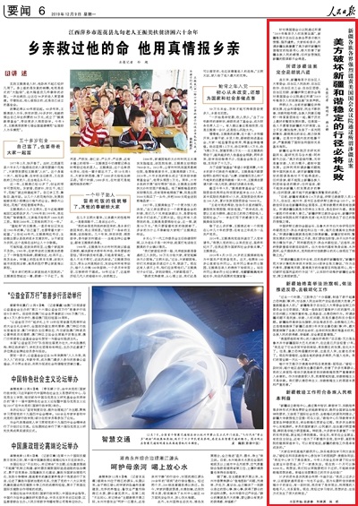 2019-12-09                            Ɖ½CЏ،ʧ                                    ᘌhԺͨ^^2019S᠖˙߷½S᠖΅^ʾO󑍿l؟Ҽʾ^潮¶Ɖ½CUO½ĸκy½ĈD\ó                                                    Ї˹m̅fLľRа״Ŀˠľһÿֽ̄^潮ژOĨ½½slչĴþ֮҂ҪϧQSⲿMӸ ˠľfЩܿڽ̻ӈ״ȽЃOʩˮ_ȫṩˮhŽȺPwF˼΢֮̎                    Ԕ                            