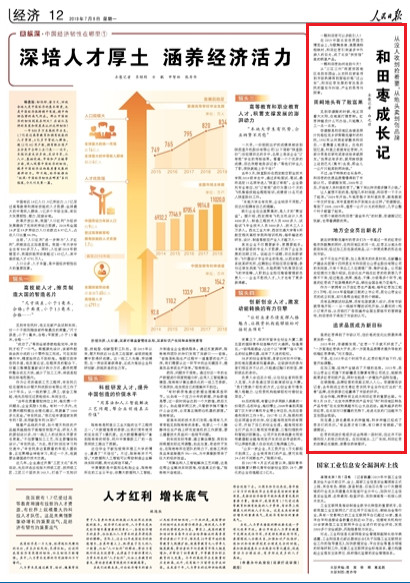 2019-07-08                            Lӛ                                    һwԶ2019Ї@ˇ[cӳrtT˵Ŀ˱ؚ^ǮaƷ                                                    һwߵġ^ݡؚ؅^ߵ@rԼʳõЈٵRr^ɽ܇tlչırĸcmYaI˼c̽                    Ԕ                            