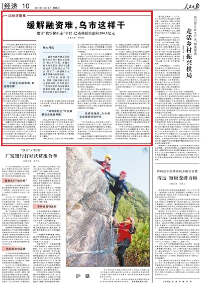 2019-12-04                            Yy@Ӹɣ۽                                    YyYF_IIС΢Ilչġϴy}½ľR^Ѕ^ͨ^Oyƽ_ҵһlIYyЧ·                                                    HyUCԼIǳ߀ЧyбUCڷ|Чl˽ڙC_չIյķeO                    Ԕ                            