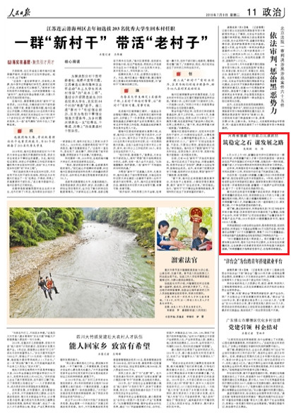 2019-07-09                            ʡԮɲFY ֮ʯ \lչ֮·                                    6249r½݅^lһØ岿Ԯɲ˲ŵʮĴFYһHfxʽ_ĻSһܕrgԮɲ˲cYͷĴͬͬסͬWͬڄ                                                    䌍hν֧Ԯ½кͱFʮÌHЄӴFY                    Ԕ                            