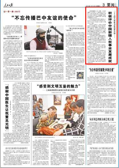 2019-07-14                            ʮ߇ʹºχeOurЇ½˙Ilչɾ                                    37ҳvՃߴʹ12ºχ˙ϯ˙ߌeOurЇ½˙IlչɾͺͷȥO˻ɹ֧Ї潮}ϵ                                                    ʹٝpЇԳĵİlչ˼ͨ^lչM˙ȡ˾޴˙ɾҲH˙IؕI                    Ԕ                            