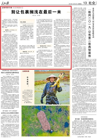 2019-10-24                            e׌R\һ                                    fʹ˂׃÷ُ׃ÿȻӵġһס˓^                                                    f|ͨһ׌ռ˸ʡӛչ_{                    Ԕ                            