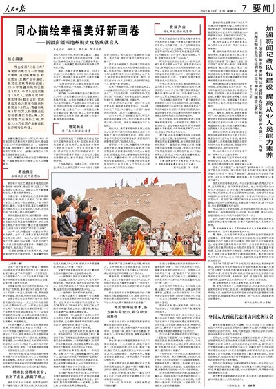 2019-10-16                            ͬLҸ®                                    ½ϽĵݡKʲ؅^ͿK ȫ^ݡؚ؅^֮һ@ؚɱÓؚyȴǴAÓؚԑyеġӲ^֮һ½δժñ22ؚhȫ@                                                    ϽĵÓؚȡ÷eOMչһҸõĮɽ´չ_                    Ԕ                            