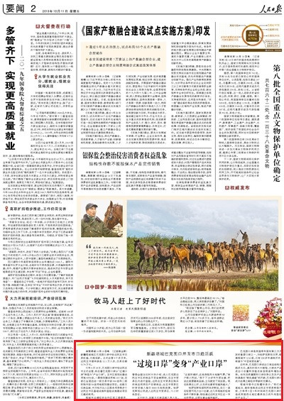 2019-10-11                            ^ڰ׃aIڰ                                    ½ǵ؅^ͿˈDڰй߅нʢڅSʽ\I3߅нӴο12.1f˴׿~5174fԪ                                                    ͿˈDڰMƷYڅԪͨPrgsڰraƷMڿ؛ֵwʬFӑBȻAxͿڰԼraƷͨPGɫͨ_ͿˈDڰѳɞzI֮·µ֧c                    Ԕ                            