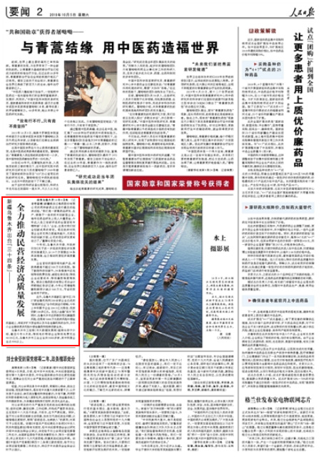 2019-10-05                            ȫƄI|lչ                                    ľRίӡlPMһMIlչČʩҊ1434lwʩȫƄI|lչ                                                    ľRйž֣д󔵓lչ֣LB8µ늃rIM֧40.58|ԪľRйII3000IIռ95%                    Ԕ                            