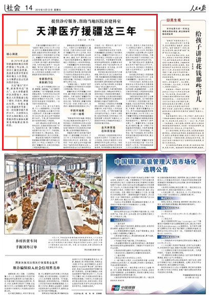 2019-04-12                            tԮ@                                    2016ꆢӌ½؅^tԮԁЅRۃ|YԴxɶtWҵ؅^tԺ鮔Ⱥȥ|t                                                   ǡݔѪ߀ҪǡѪԮt꠵Ď؅^tԺۿǻ[ȿƵһЩtͨ^cԮtһһYWtˮƽtƴW߀؅^tԺtṩLͶM޵ęC                    Ԕ                            