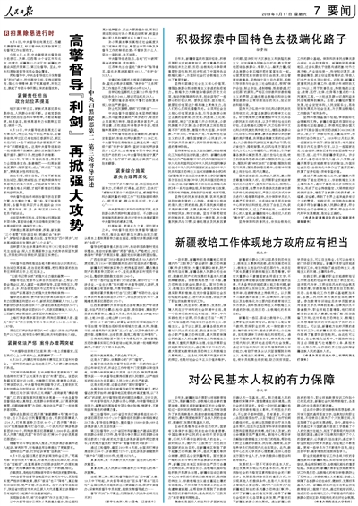 2019-08-17                            ˙                                    ½_չIܽӖ½ȥO˻MȭҪeֱPϵ½؅^                                                    ^һΕrgĳmŬ๤ЧˌWTǷڽ̘O˼B͸޶ȵر˸lչȻ˙                    Ԕ                            