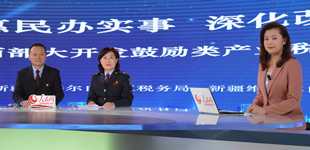 西部大開發稅收政策解讀   西部大開發稅收政策的實施將為新疆發展提供新契機、注入新動能，助推新疆走向開放前沿。