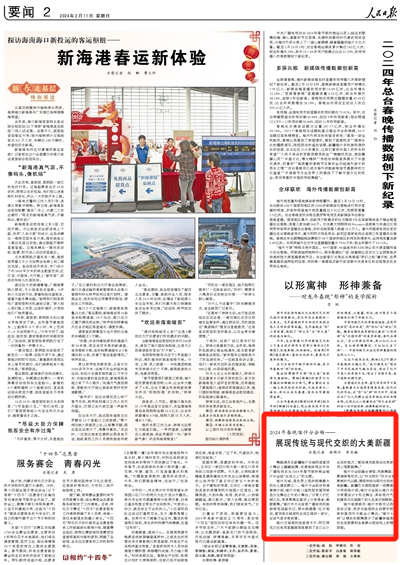 2024-02-11                            2024年春晚喀什分會場：展現傳統與現代交織的大美新疆                                 舞蹈演員在新疆喀什古城民居屋頂小舞臺上翩翩起舞，完美地體現出中央廣播電視總臺2024年春節聯歡晚會喀什分會場“生活之上”的主題。                                                  喀什古城，是世界上現存規模最大的生土建筑群之一?？κ卜謺隹倢а萸劐P介紹，喀什古城12座民居的屋頂被選為主舞臺之外的小舞臺?！叭粘Ｈ藗兠β抵?，常常聚集在屋頂上分享美食，載歌載舞?！笨κ彩形幕w育廣播電視和旅游局黨組副書記、局長帕提曼·吐爾地說，屋頂是古城居民生活區域的一部分，生活氣息非常濃厚。                    【詳細】                            