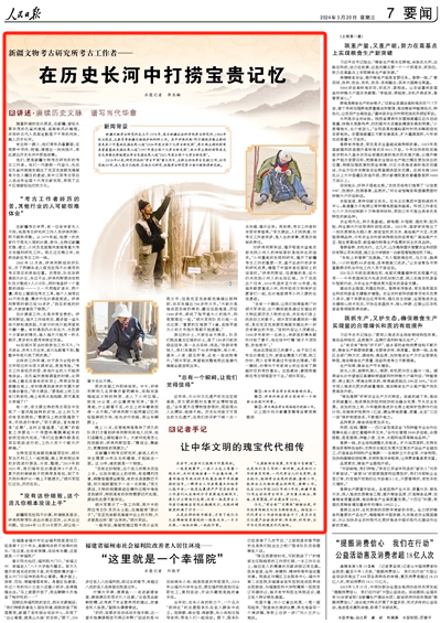 2024-03-20                            新疆文物考古研究所考古工作者——在歷史長河中打撈寶貴記憶                          新疆文物考古研究所成立于1978年，原為新疆社會科學院考古研究所，1986年改為現名，主要負責新疆文物保護和科研工作。                                          他們，便是新疆文物考古研究所的考古工作者。他們一代接續一代奮斗，先后在孔雀河流域發掘出了克亞克庫都克烽燧等為世人矚目的遺跡，其中三項考古項目入選當年全國十大考古新發現，再現了這片區域曾經燦爛的文化。                    【詳細】                            