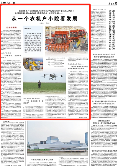 2024-04-29                             人民日報看兵團丨從一個農機戶小院看發展                          農機越來越多、機型越來越大、馬力越來越強、作用越來越廣……在新疆生產建設兵團第六師共青團農場，農機戶楊發英家“倉庫”的變化，印證著兵團農機發展的步伐。                                        楊發英家農機的變化，印證著這些年兵團農機發展的步伐。截至去年底，兵團擁有大中型拖拉機5.47萬臺、采棉機3574臺，農作物耕種收綜合機械化水平超過95%。                    【詳細】                            