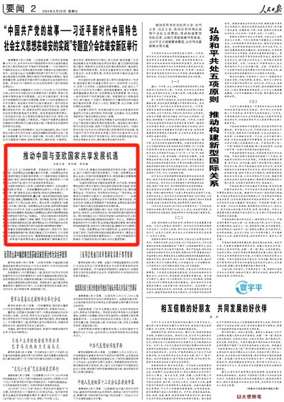 2024-06-28                            推動中國與亞歐國家共享發展機遇                        6月26日，以“絲路新機遇  亞歐新活力”為主題的第八屆中國—亞歐博覽會在新疆烏魯木齊開幕。本屆博覽會共有50個國家和地區及國際組織參展，27個國家和地區及國際組織設國家（地區）館和形象館展示特色產品，展商帶來11個領域、6000多種產品，吸引中外客商前來參觀洽談。                                     本屆博覽會著力搭建以推介、洽談、對接、簽約為主的合作交流平臺，將舉辦50多場特色突出、特點鮮明的國內國際貿促活動。預計將有超過200個項目在專場推介會和簽約儀式上簽約，專場洽談對接活動超過配套活動總數的一半以上。                    【詳細】                            