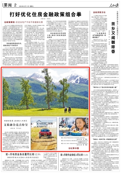 2024-06-11                            新疆游客量、旅游收入雙增長 文旅融合亮點紛呈                       高山峽谷、森林草原、河流湖泊、戈壁大漠，獨特的地形地貌、厚重的人文歷史，涵養了新疆得天獨厚的旅游資源。今年以來，新疆文旅融合亮點紛呈，游客量、旅游收入雙增長。                                     發展經濟、增加就業、提高生活水平，文旅融合發展帶動越來越多人投身旅游行業。據不完全統計，2023年新疆通過旅游直接帶動就業超34.5萬人。                    【詳細】                            