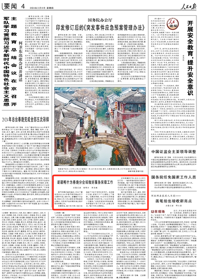 2024-02-08                            新疆喀什為春晚分會場做好服務保障工作                    春節的腳步越來越近，中央廣播電視總臺2024年春節聯歡晚會在萬眾期待中進入倒計時。新疆喀什分會場，現場工作人員正緊張有序檢查演出舞臺，為即將開始的精彩演出做好服務保障工作。                                    多彩斑斕的燈飾、紅紅火火的大紅燈籠……每條街道的裝飾燈都有不同的寓意?？κ彩谐鞘泄芾砭猪椖哭k干部焦軍峰介紹，喀什市重點街巷亮化完成，喀什古城景區14條巷道懸掛了5萬多個燈籠和中國結。                    【詳細】                            