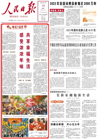 感受濃濃年味 共享幸福生活（錦繡中國年） 大年三十，全國各地張燈結彩，營造喜慶的節日氣氛；人民群眾歡聚團圓，樂享溫馨的美好時光；社會各界堅定信心、滿懷憧憬，為以中國式現代化全面推進強國建設、民族復興偉業貢獻力量。    大年夜，新疆塔城市阿牙克六升村馬燕家里，桌上食品琳瑯滿目?！拔沂腔刈?，我愛人是達斡爾族，姐夫是漢族，弟媳婦是哈薩克族?！瘪R燕說，每逢各民族重要節日，自己就招呼全家一起慶祝。[詳細]（人民日報 2024年02月10日 第 01 版）