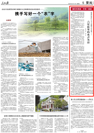 2024-06-15                            新疆伊犁伊寧市文旅融合促發展——六星街里的歡聲笑語                    這里是新疆伊犁哈薩克自治州伊寧市的六星街?！霸谶@里，各民族之間沒有隔閡?！崩蚶驄I說。                                    盛開的花，不只在六星街。近年來，新疆著力打造新時代民族團結進步創建“升級版”，加快構建各民族互嵌式社會結構和社區環境。紅紅火火的新疆旅游，更促進了各民族交往交流交融。                    【詳細】                            